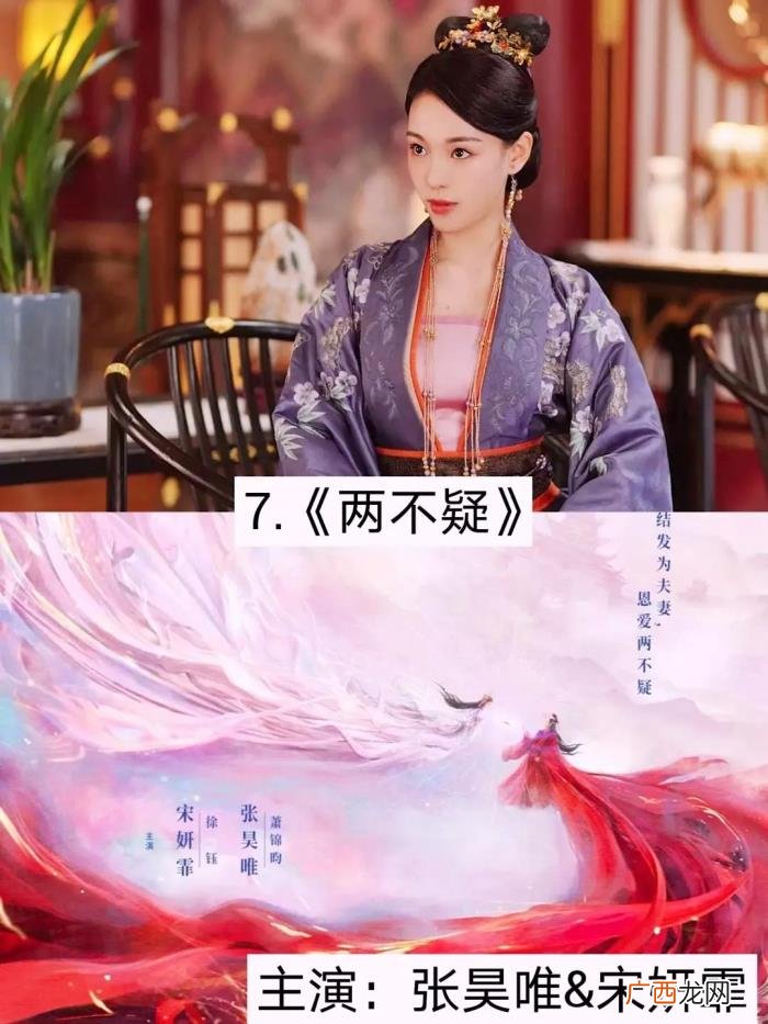 最新电视剧大全古装爱情，12部古装爱情电视剧