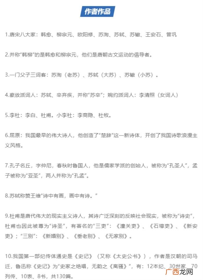 文学常识初中语文,初中语文超全文学常识汇总