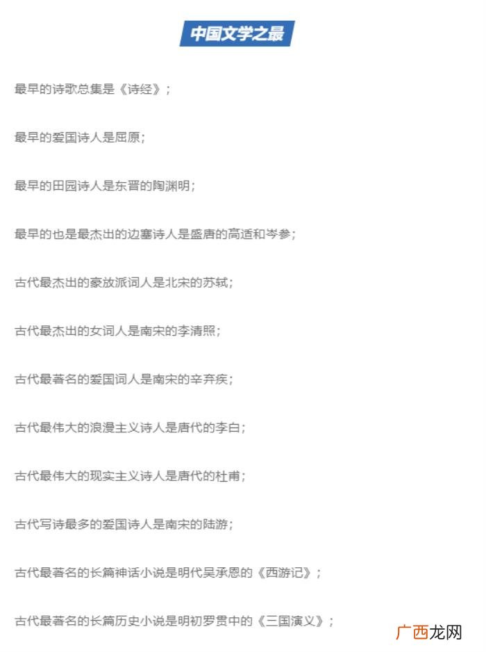 文学常识初中语文,初中语文超全文学常识汇总