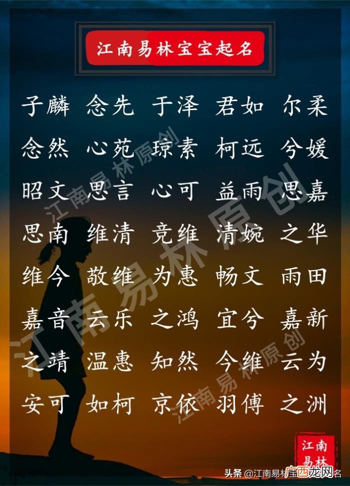 取个女孩好听的名字，160个好听的女孩名字