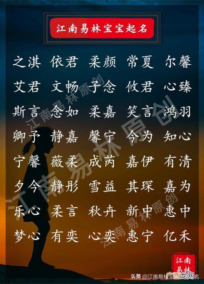 取个女孩好听的名字，160个好听的女孩名字
