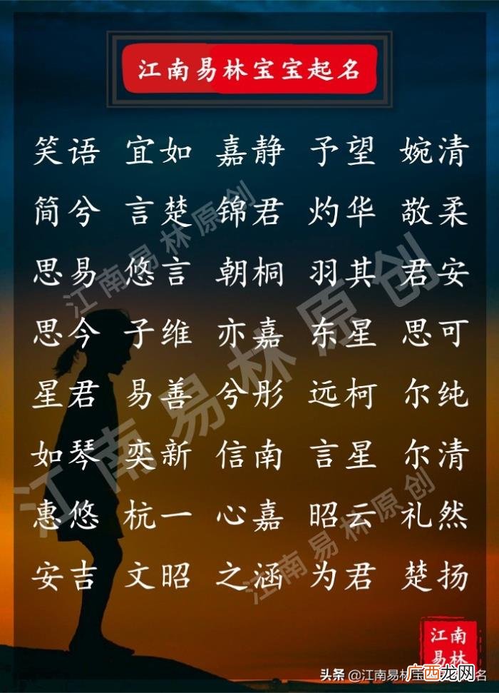 取个女孩好听的名字，160个好听的女孩名字