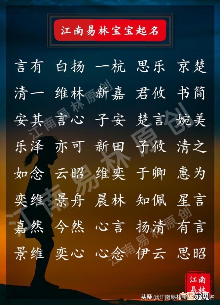 取个女孩好听的名字，160个好听的女孩名字