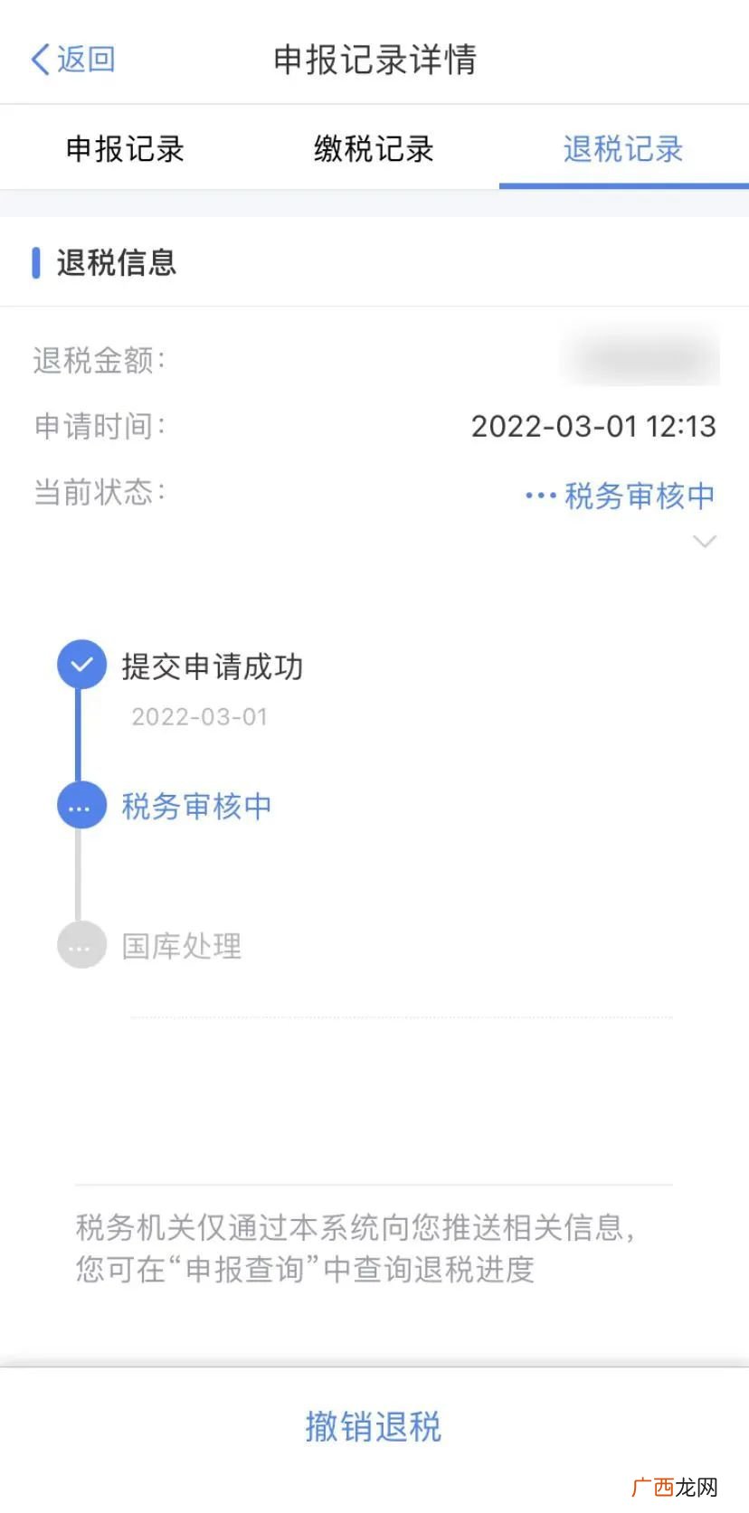 连云港个税汇算标准申报指南
