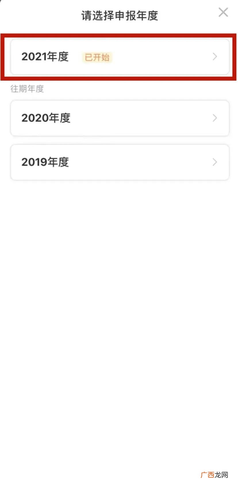 连云港个税汇算标准申报指南