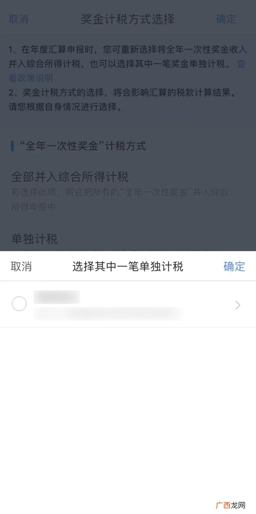 连云港个税汇算标准申报指南