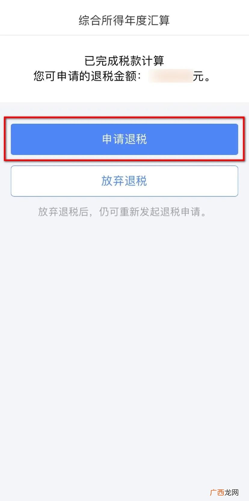 连云港个税汇算标准申报指南