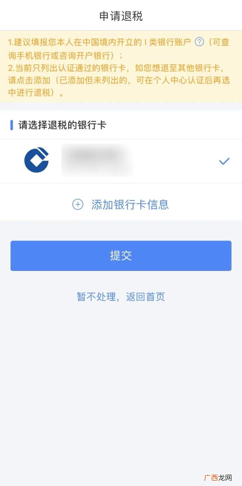 连云港个税汇算标准申报指南