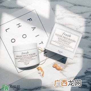 fresh黄糖面膜功效 fresh黄糖面膜怎么样