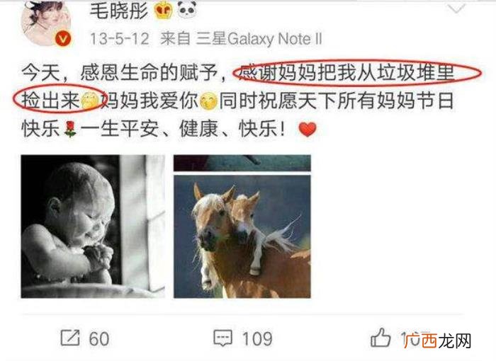 毛小彤微博，毛晓彤2013年发的一条微博被挖出来