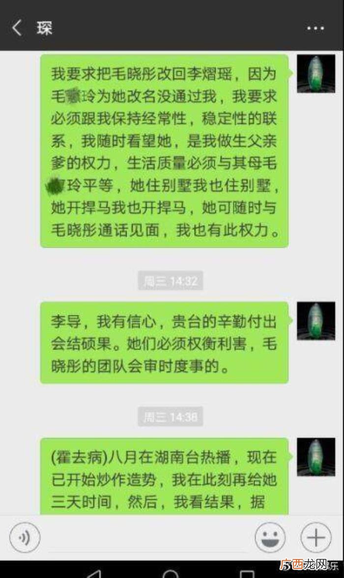 毛小彤微博，毛晓彤2013年发的一条微博被挖出来