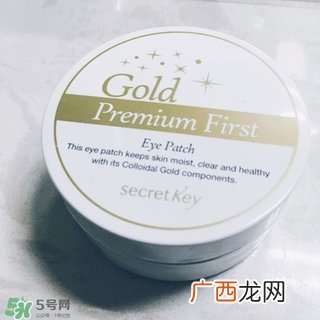 secret key秘密钥匙黄金眼膜怎么样_好用吗