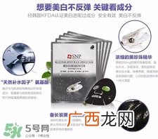 snp黑珍珠面膜好用吗?snp黑珍珠面膜怎么样?
