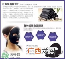 snp黑珍珠面膜好用吗?snp黑珍珠面膜怎么样?