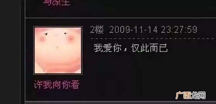我们都是QQ里的非主流少年 qq非主流
