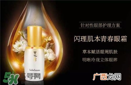雪花秀闪理眼霜好用吗?雪花秀闪理眼霜怎么样?