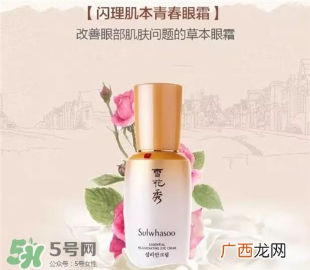 雪花秀闪理眼霜好用吗?雪花秀闪理眼霜怎么样?