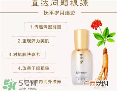 雪花秀闪理眼霜怎么用?雪花秀闪理眼霜用法