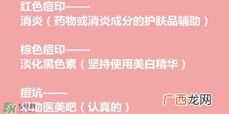 祛痘印产品哪个好 什么护肤品祛痘印最好