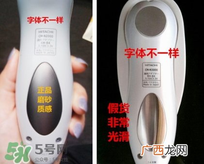 日立n2000真假 日立n2000美容仪真假鉴别