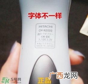 日立n2000真假 日立n2000美容仪真假鉴别