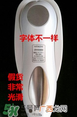 日立n2000真假 日立n2000美容仪真假鉴别