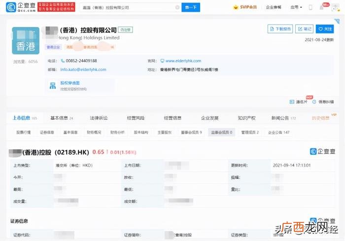 特区信息查询已正式上线 商务信息查询可靠吗