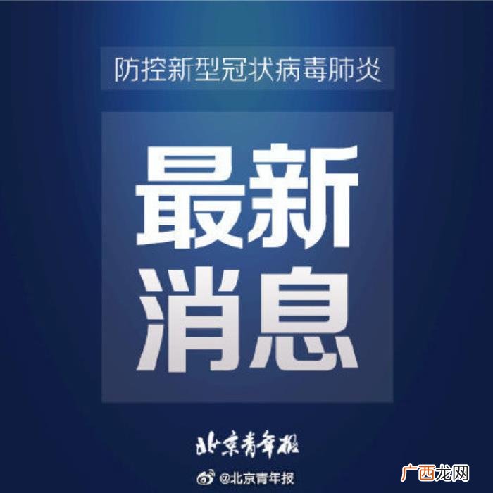 北京到长沙，北京2例确诊病例在长沙活动轨迹发布