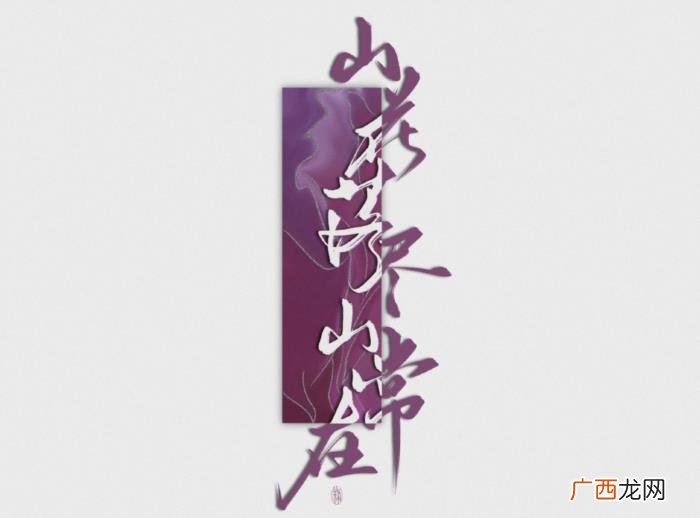 未来珍惜所有的不离不弃 过去的不留恋以后的要珍惜