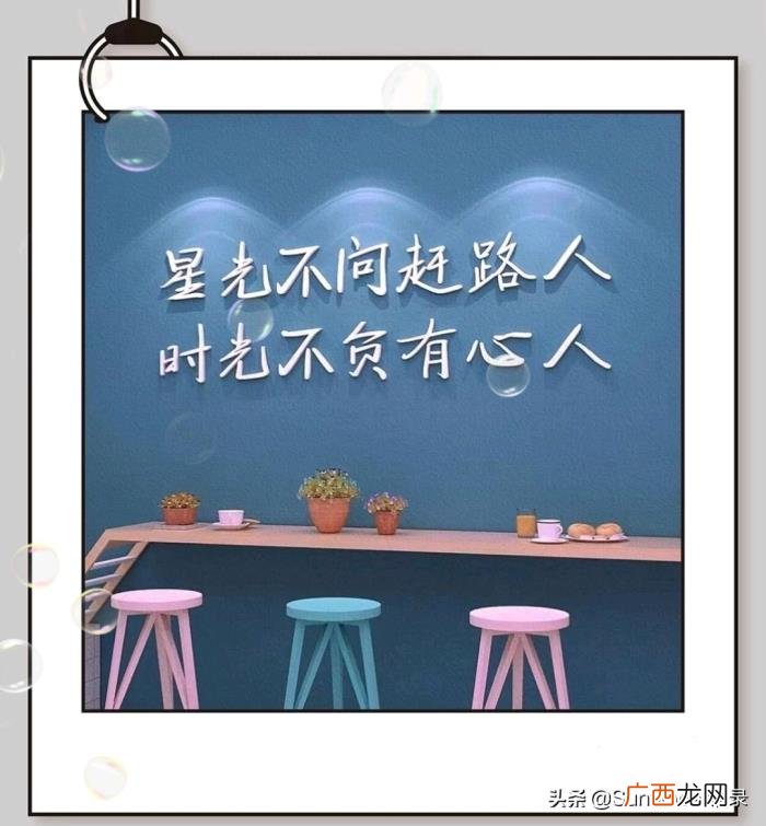 几个有哲理有深度的句子 形容不留恋过去向前看的句子