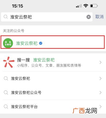 2022淮安关于清明节祭扫有关事项通告