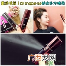 Blingbelle补水精灵怎么用?Blingbelle纳米补水仪用法