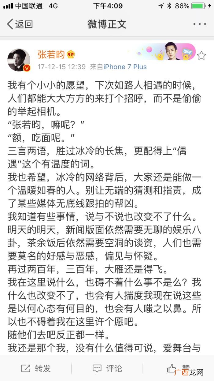 唐艺昕媚眼，唐艺昕的眨眼动作就被说成是抛媚眼