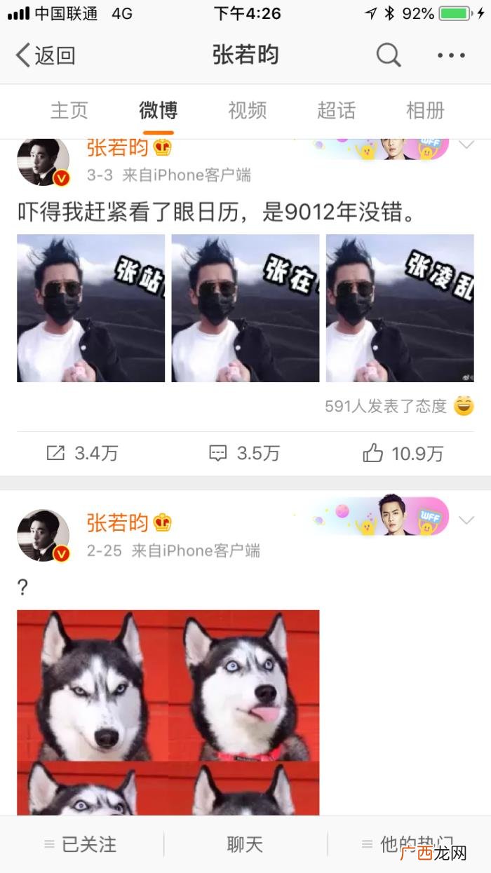 唐艺昕媚眼，唐艺昕的眨眼动作就被说成是抛媚眼