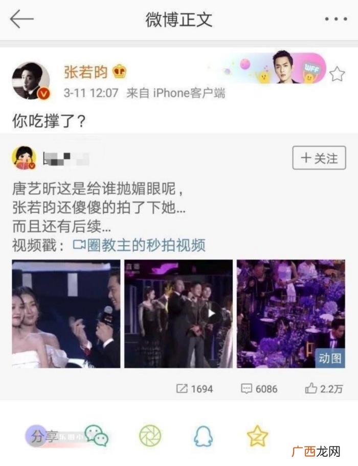 唐艺昕媚眼，唐艺昕的眨眼动作就被说成是抛媚眼