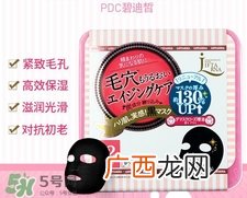 日本pdc碧迪皙黑面膜多少钱_专柜价格