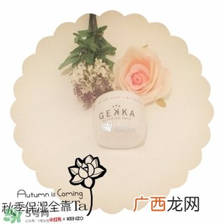 gekka睡眠面膜用后评论 gekka睡眠面膜心得