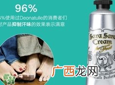deonatulle足部止汗消臭软膏怎么用?deonatulle足部止汗膏用法