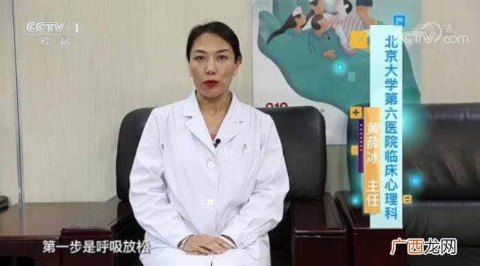 帮您缓解紧张焦虑情绪 如何让自己不紧张的方法