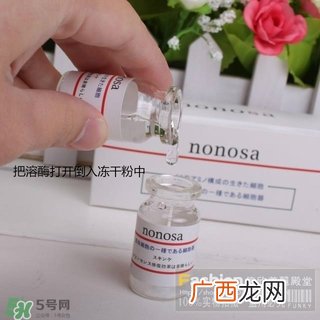 nonosa冻干粉什么牌子？nonosa egf冻干粉怎么用？