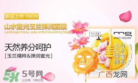 美即山水蜜光面膜怎么样_美即山水蜜光面膜好用吗