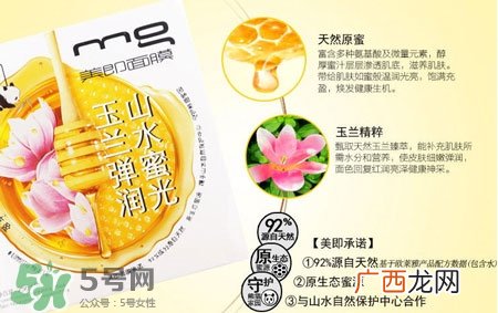 美即山水蜜光面膜怎么样_美即山水蜜光面膜好用吗