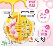 美即山水蜜光面膜多少钱?美即山水蜜光面膜专柜价格