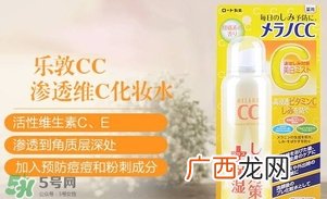 乐敦cc喷雾多少钱？乐敦cc喷雾日本专柜价格