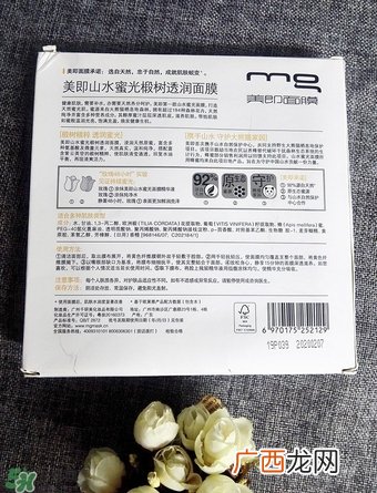 美即山水蜜光椴树透润面膜评测_心得_体验