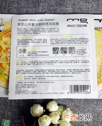 美即山水蜜光椴树透润面膜评测_心得_体验