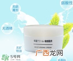 无印良品敏感肌面霜怎么样?无印良品敏感肌面霜多少钱