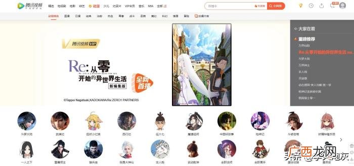 动漫在线观看平台合集 纤细的爱动漫在线观看