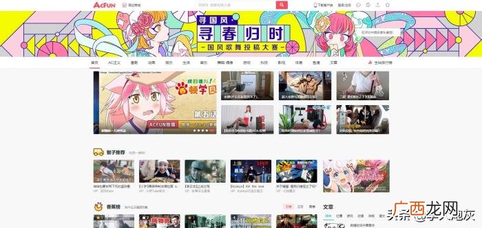 动漫在线观看平台合集 纤细的爱动漫在线观看