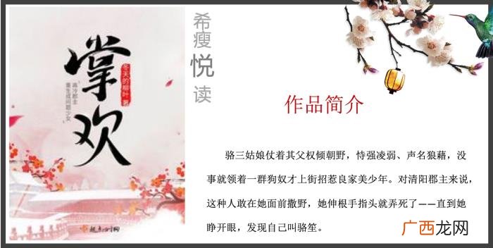 10本经典珍藏古言强推 古言小说推荐经典排行